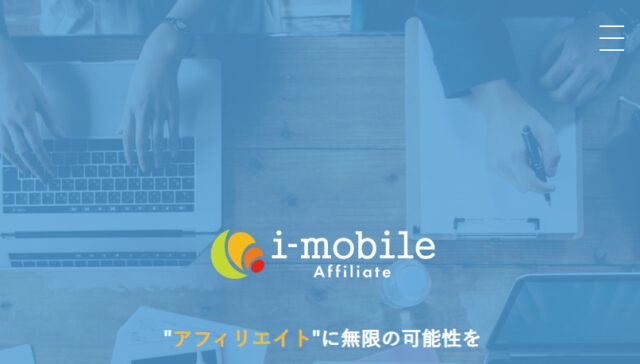 i-mobile（アイモバイル）